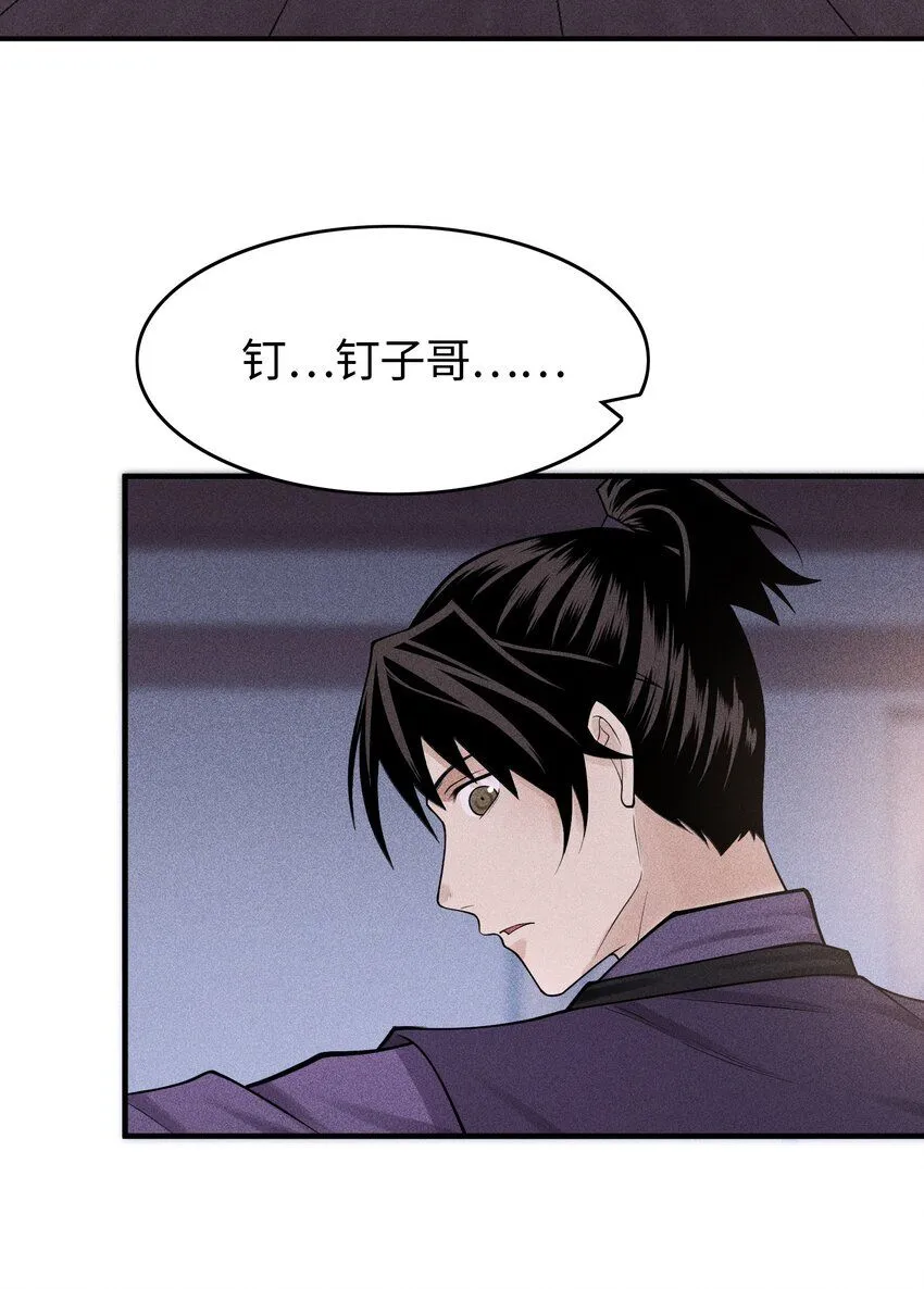21 好久不见 第29页