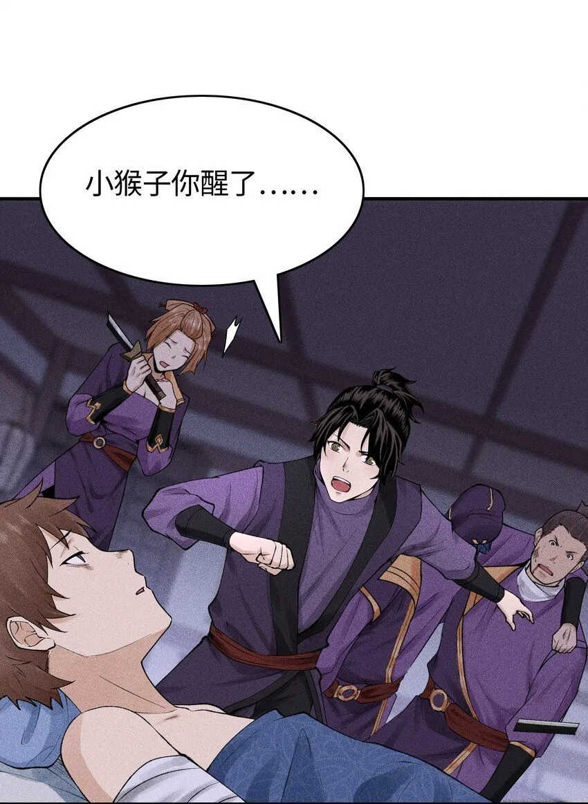 21 好久不见 第30页