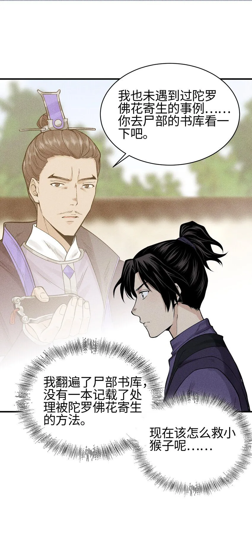 21 好久不见 第37页