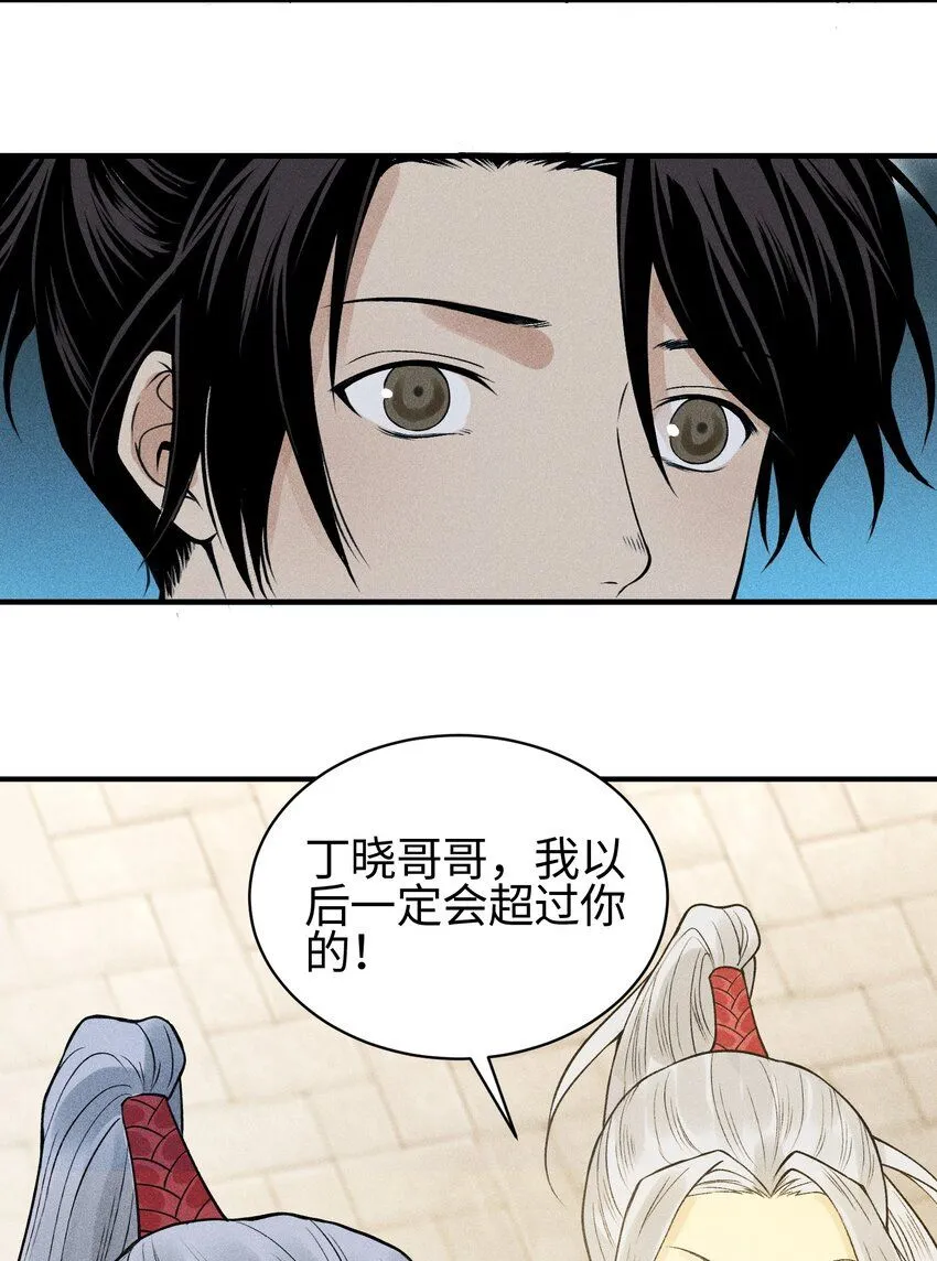 21 好久不见 第40页