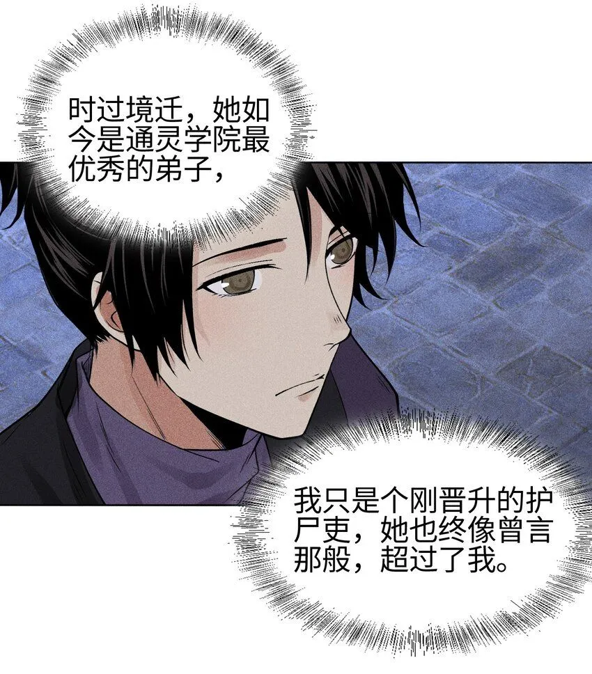 21 好久不见 第42页