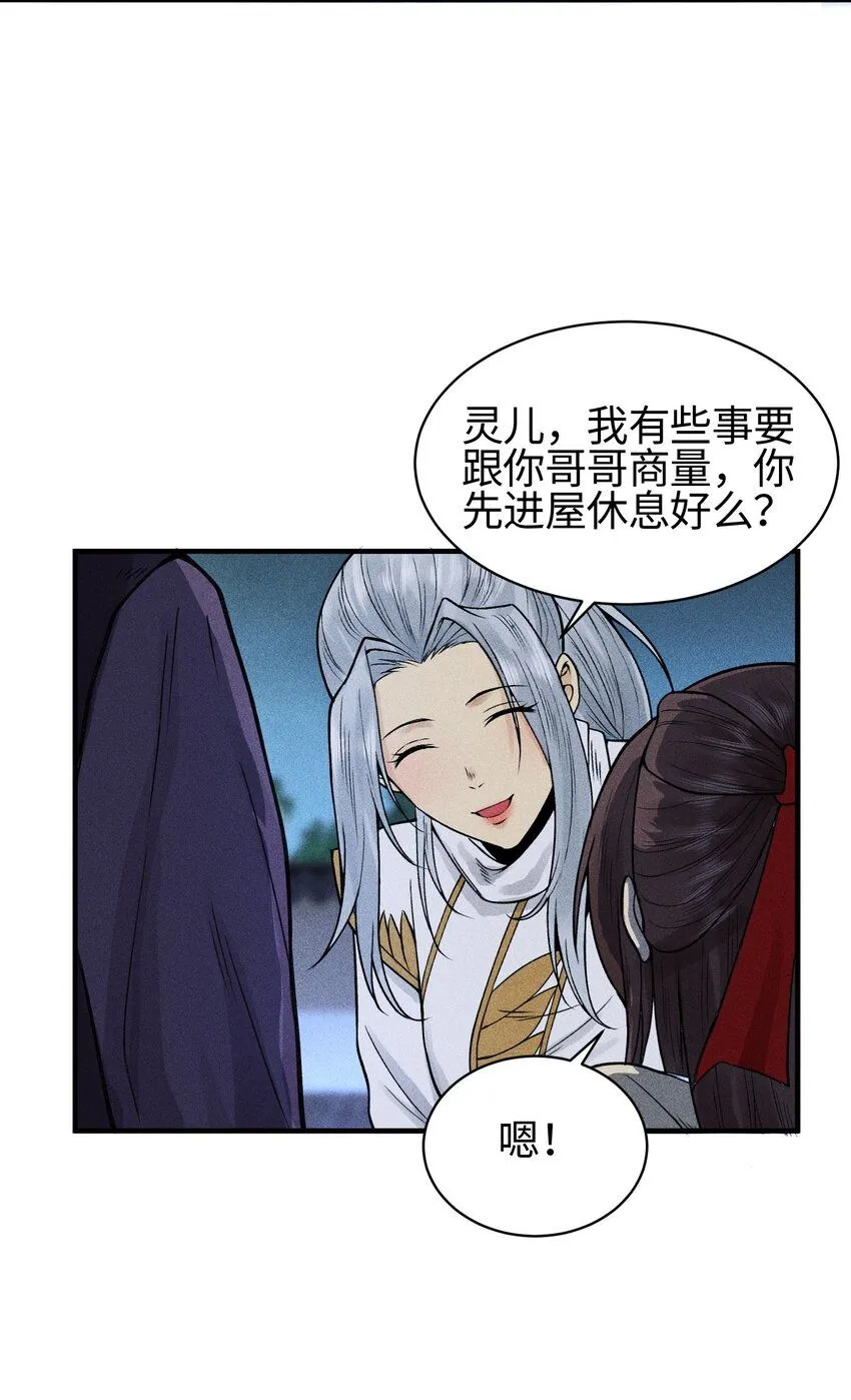 21 好久不见 第45页