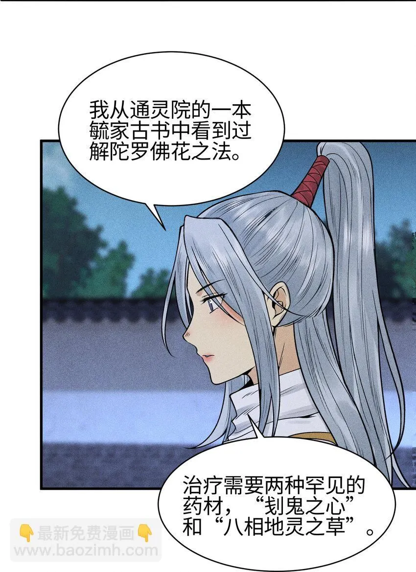 21 好久不见 第47页