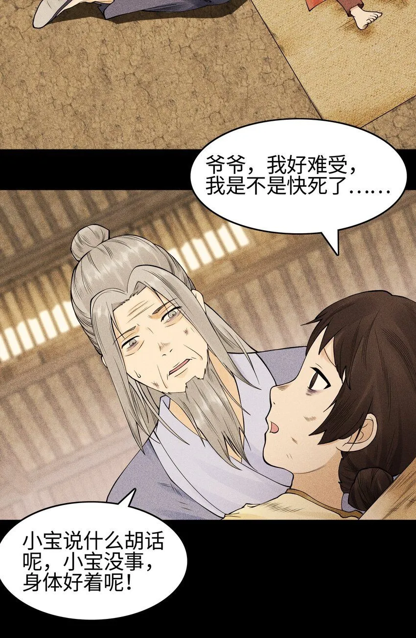19 让世界变得更好！ 第5页