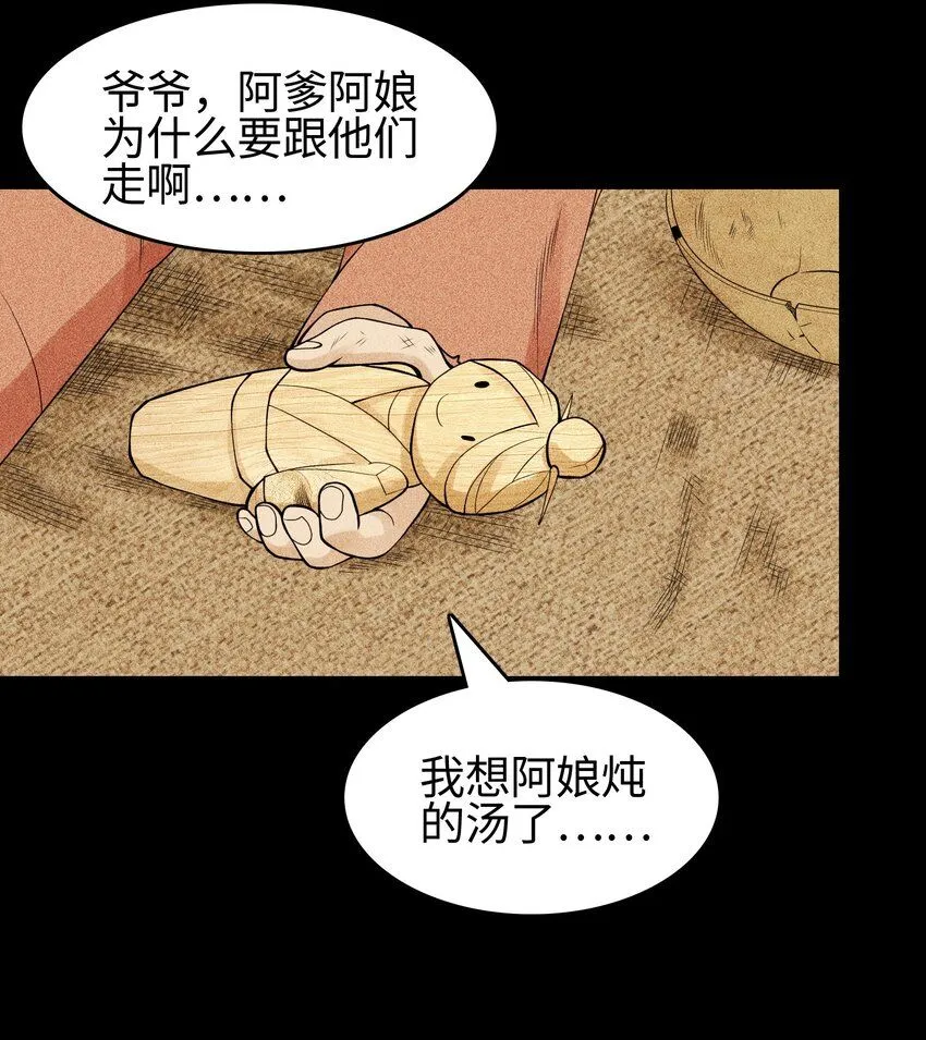 19 让世界变得更好！ 第7页