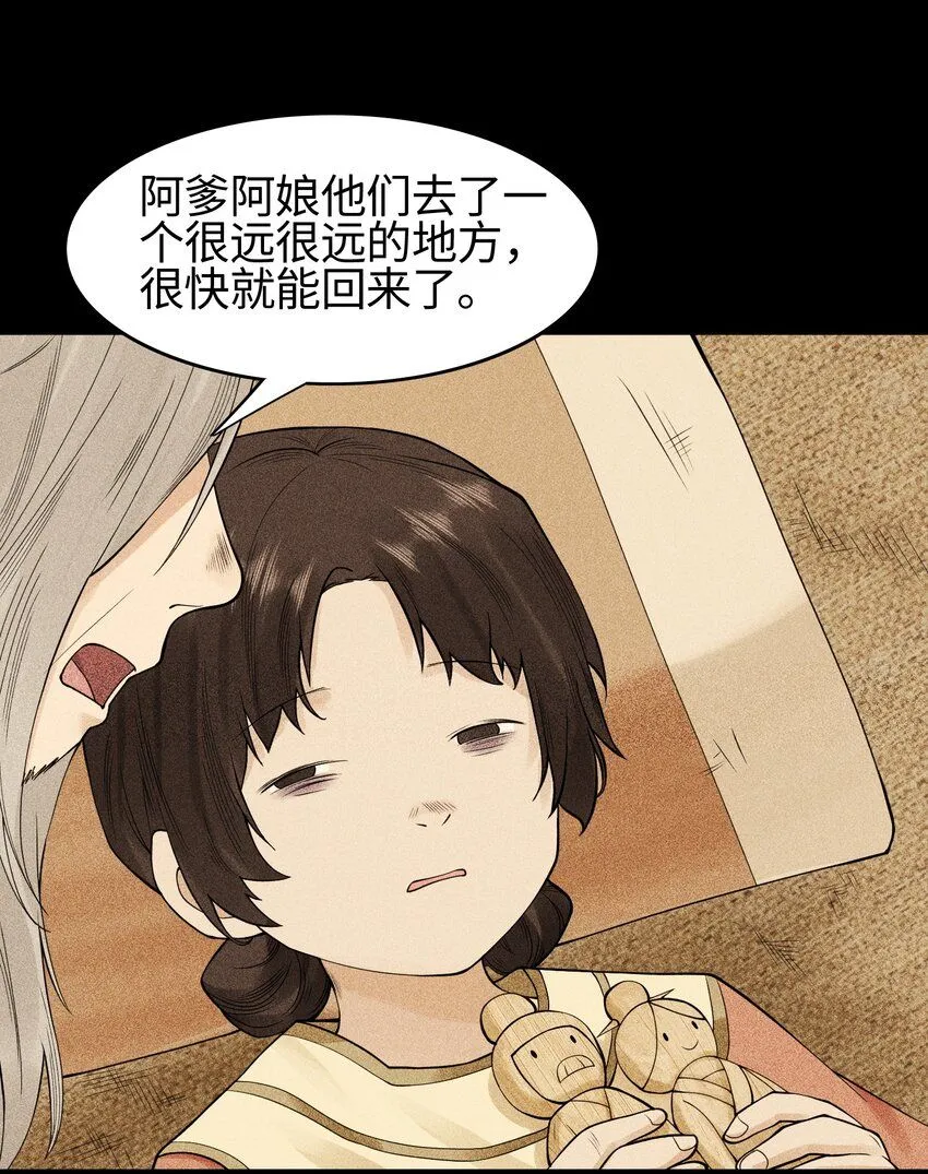 19 让世界变得更好！ 第8页