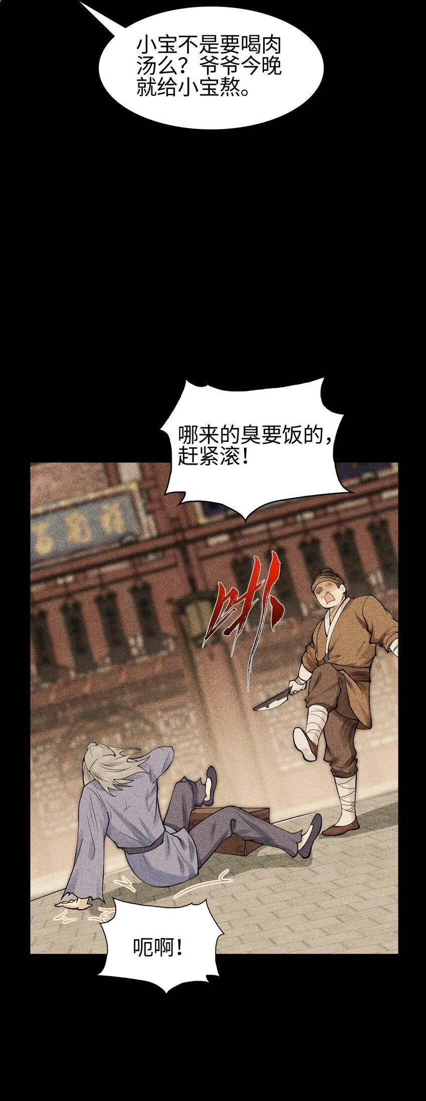19 让世界变得更好！ 第9页