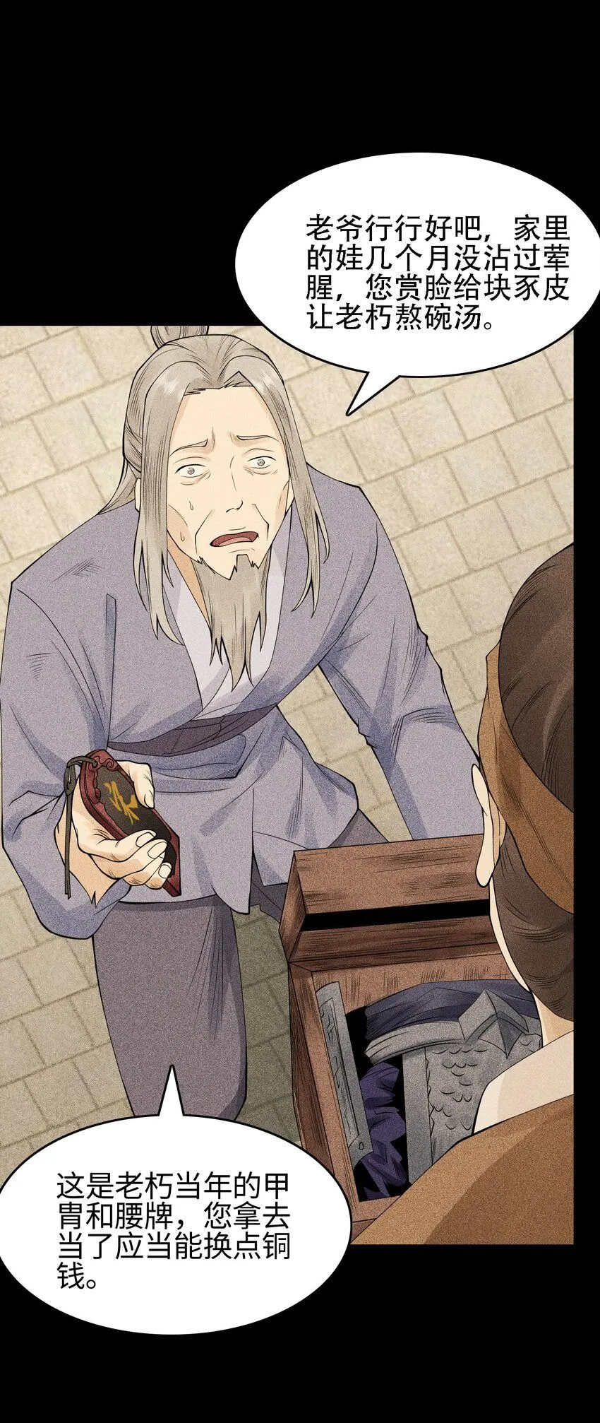 19 让世界变得更好！ 第10页
