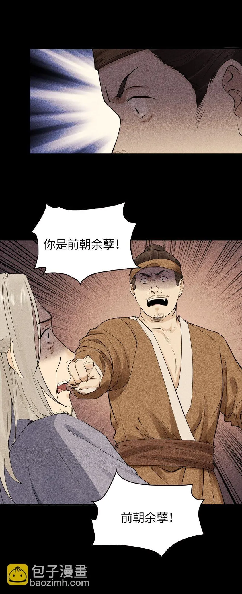 19 让世界变得更好！ 第11页