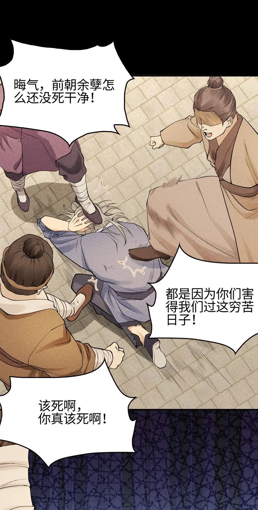 19 让世界变得更好！ 第12页