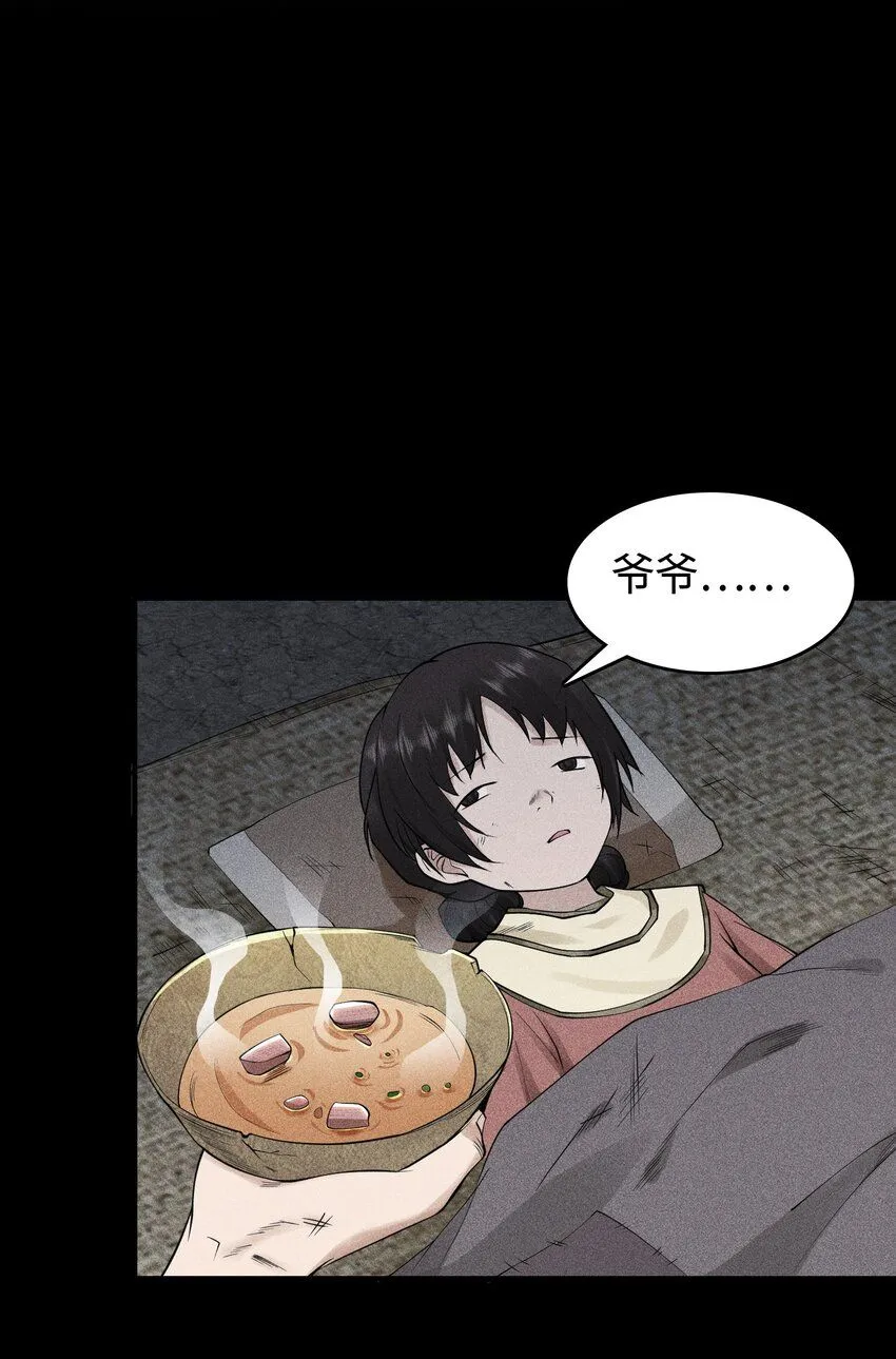 19 让世界变得更好！ 第14页