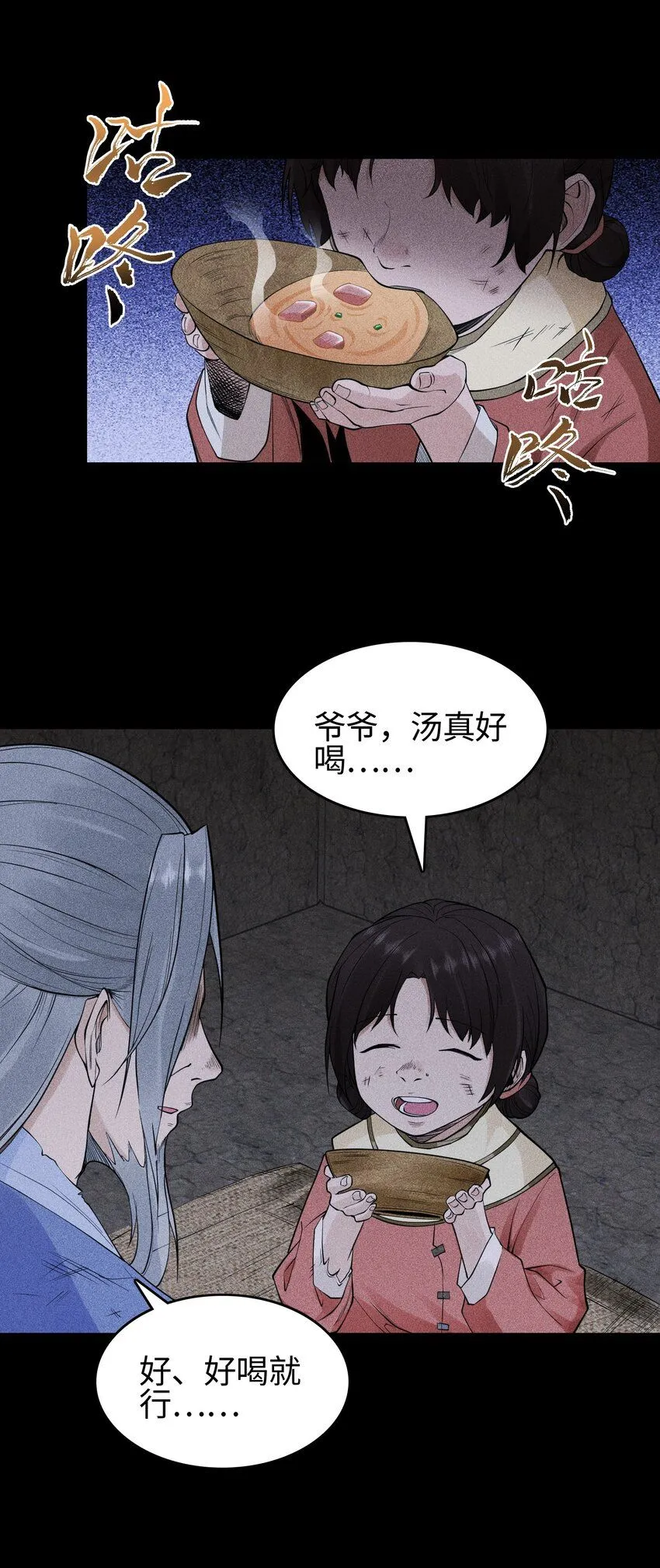 19 让世界变得更好！ 第16页