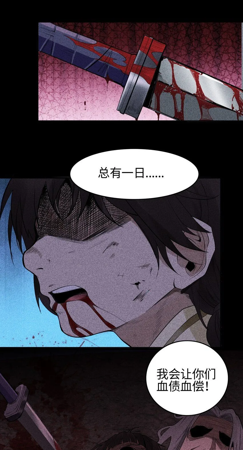 19 让世界变得更好！ 第24页
