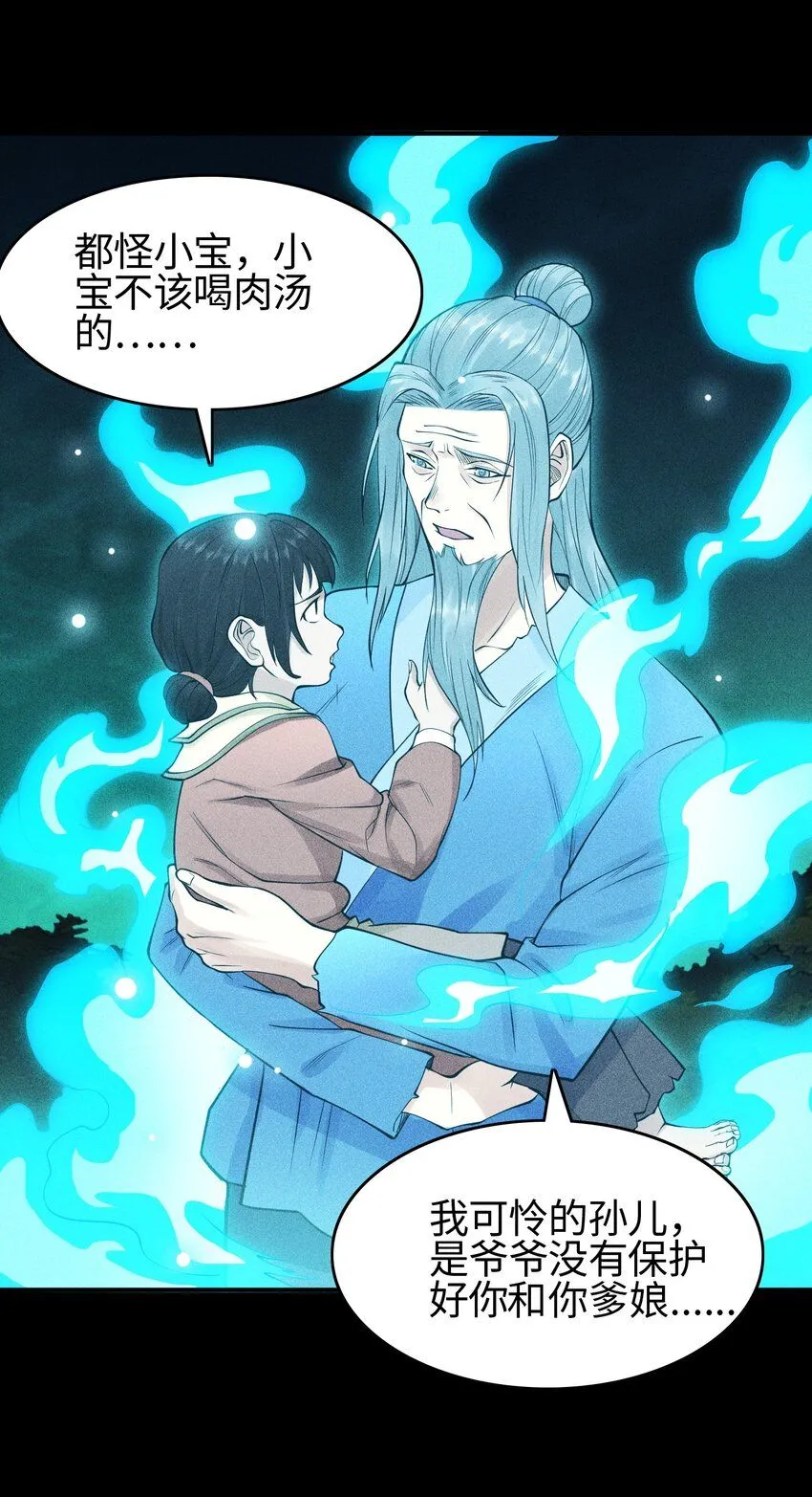 19 让世界变得更好！ 第27页