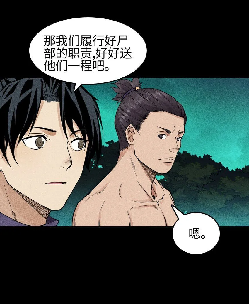 19 让世界变得更好！ 第28页