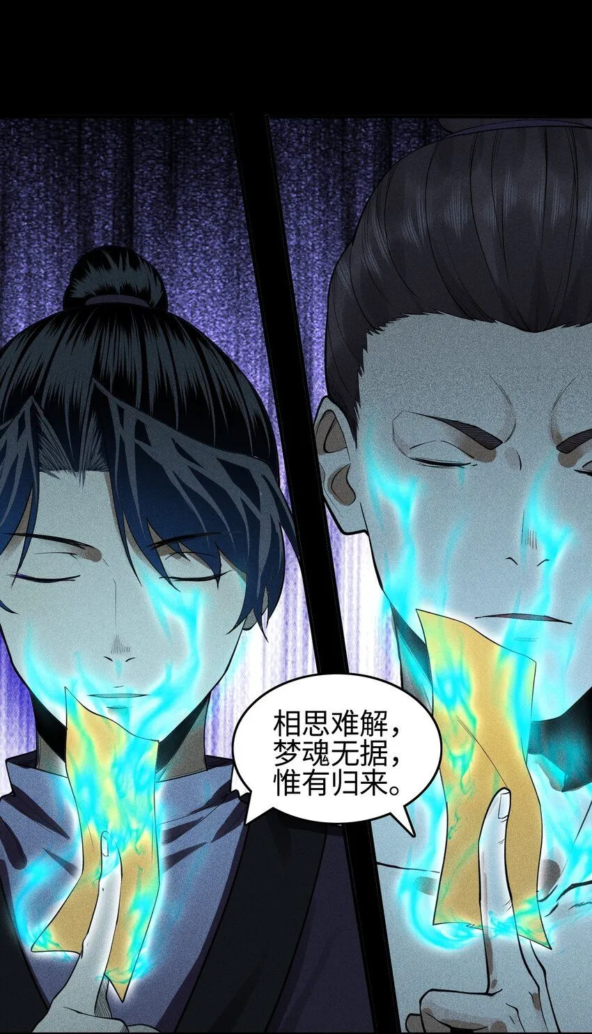 19 让世界变得更好！ 第29页