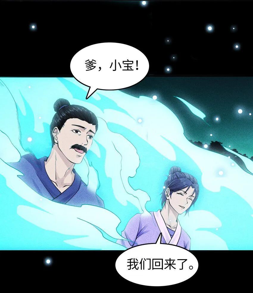 19 让世界变得更好！ 第31页
