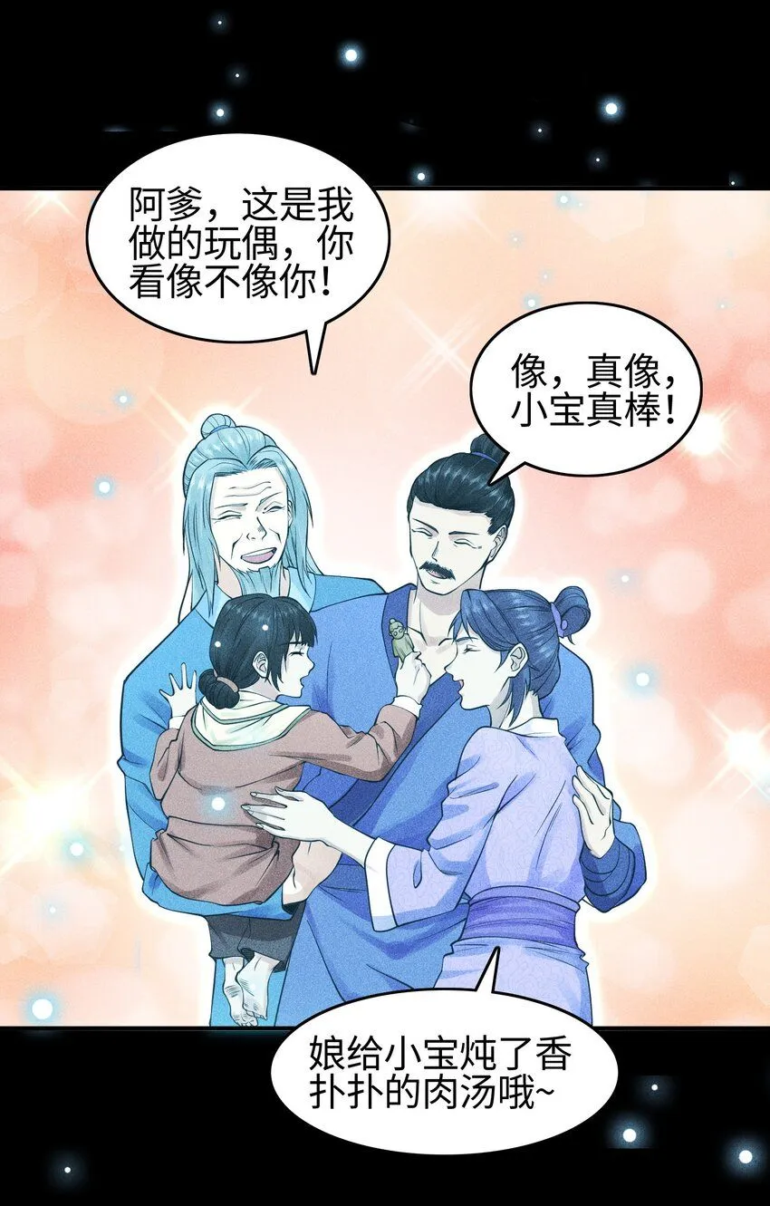 19 让世界变得更好！ 第32页