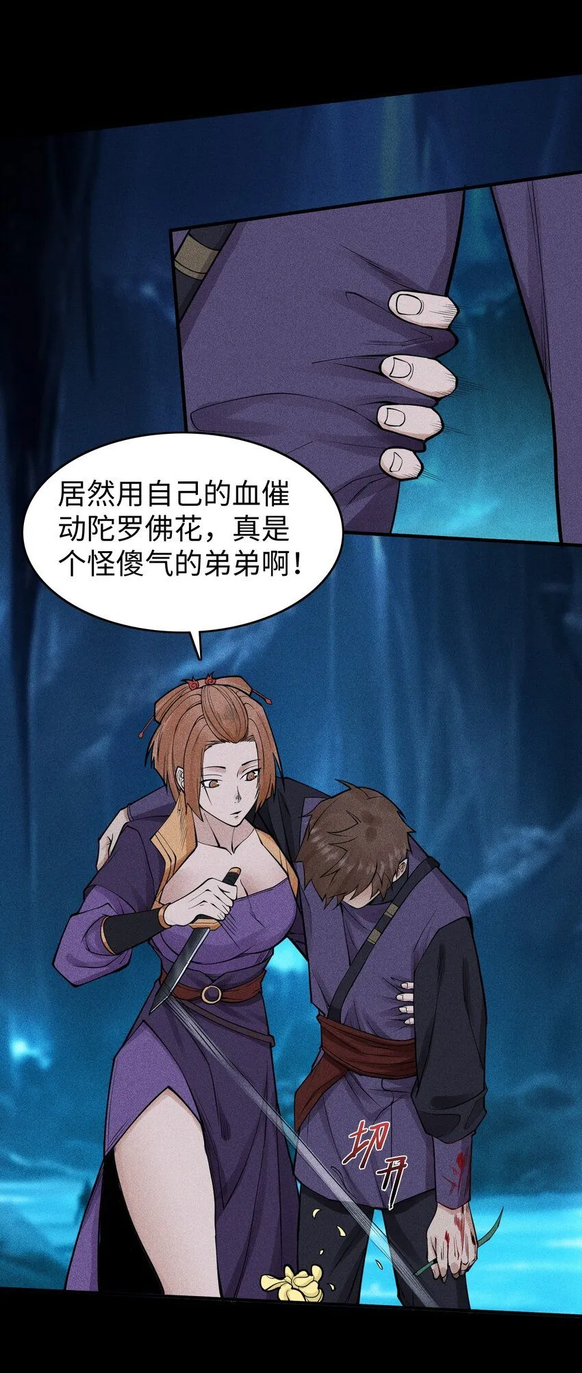 18 不敢直视的恐惧 第17页