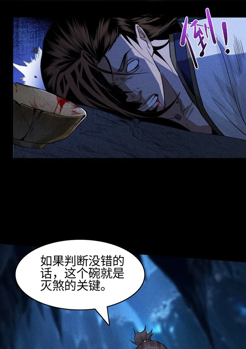 18 不敢直视的恐惧 第20页