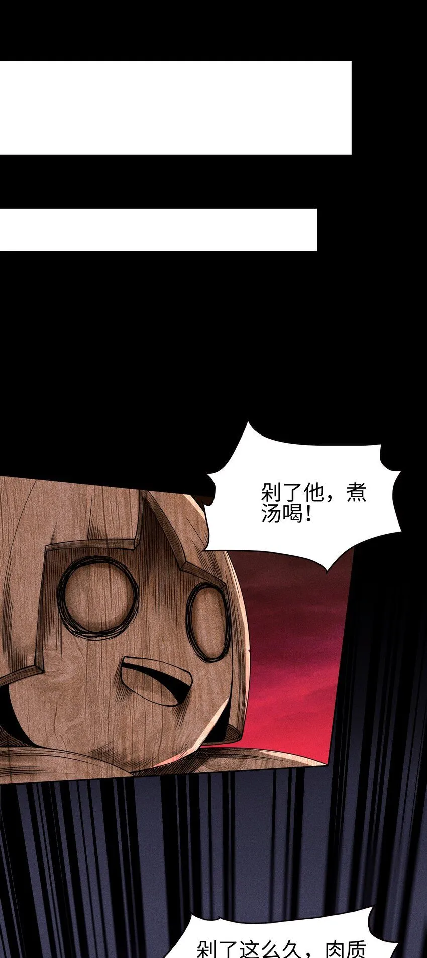 18 不敢直视的恐惧 第22页