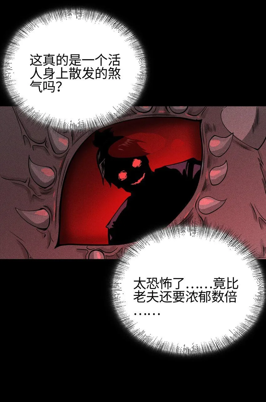 18 不敢直视的恐惧 第46页