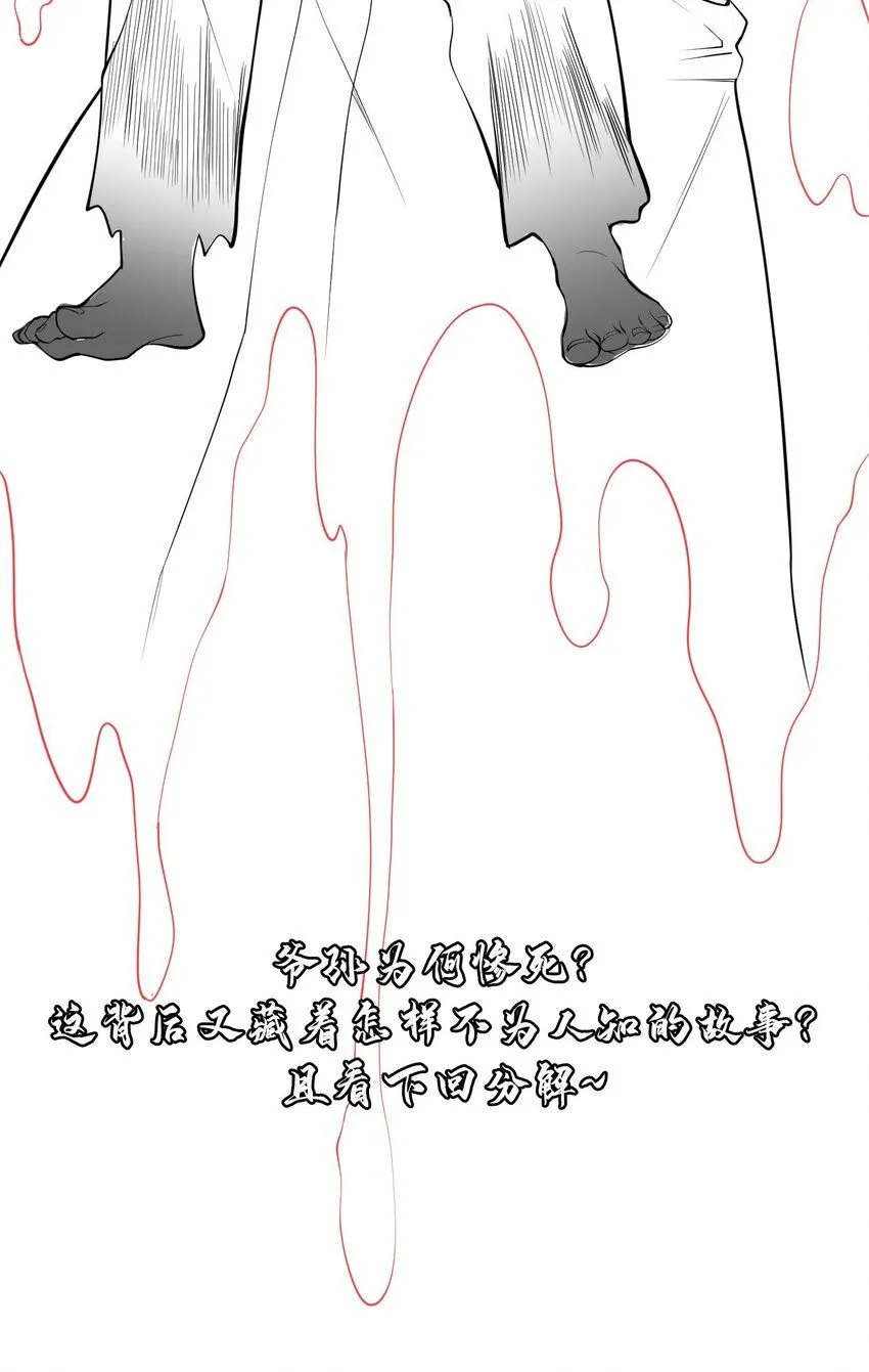 18 不敢直视的恐惧 第62页