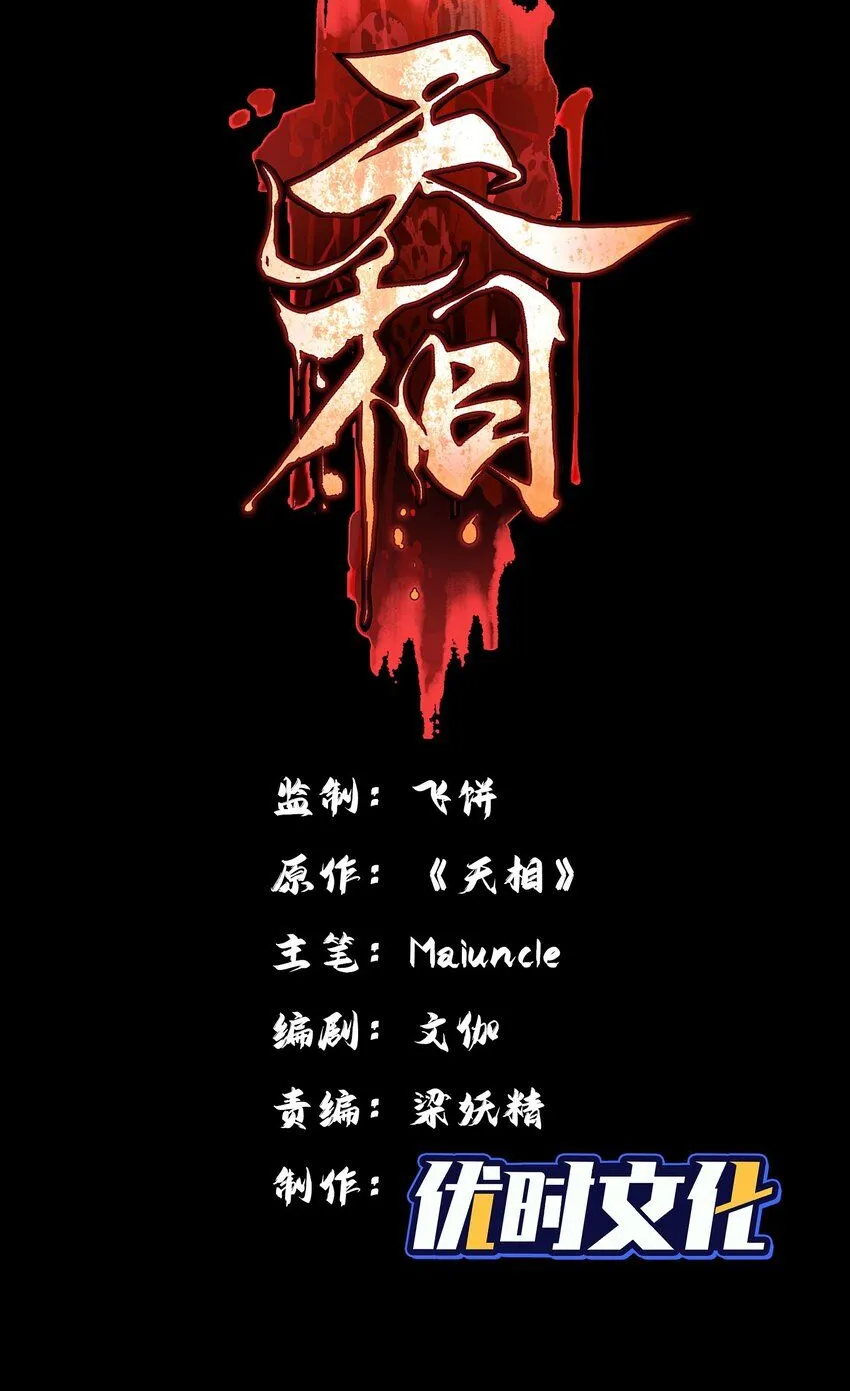 17 阴谋浮现 第1页