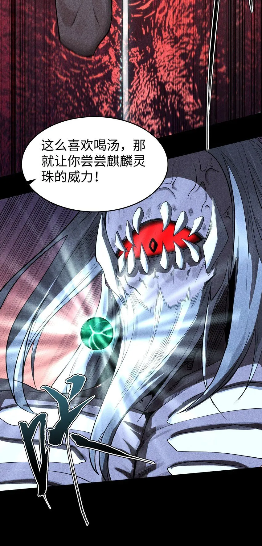 17 阴谋浮现 第4页