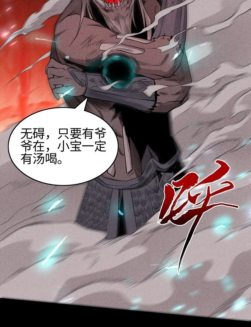 17 阴谋浮现 第7页