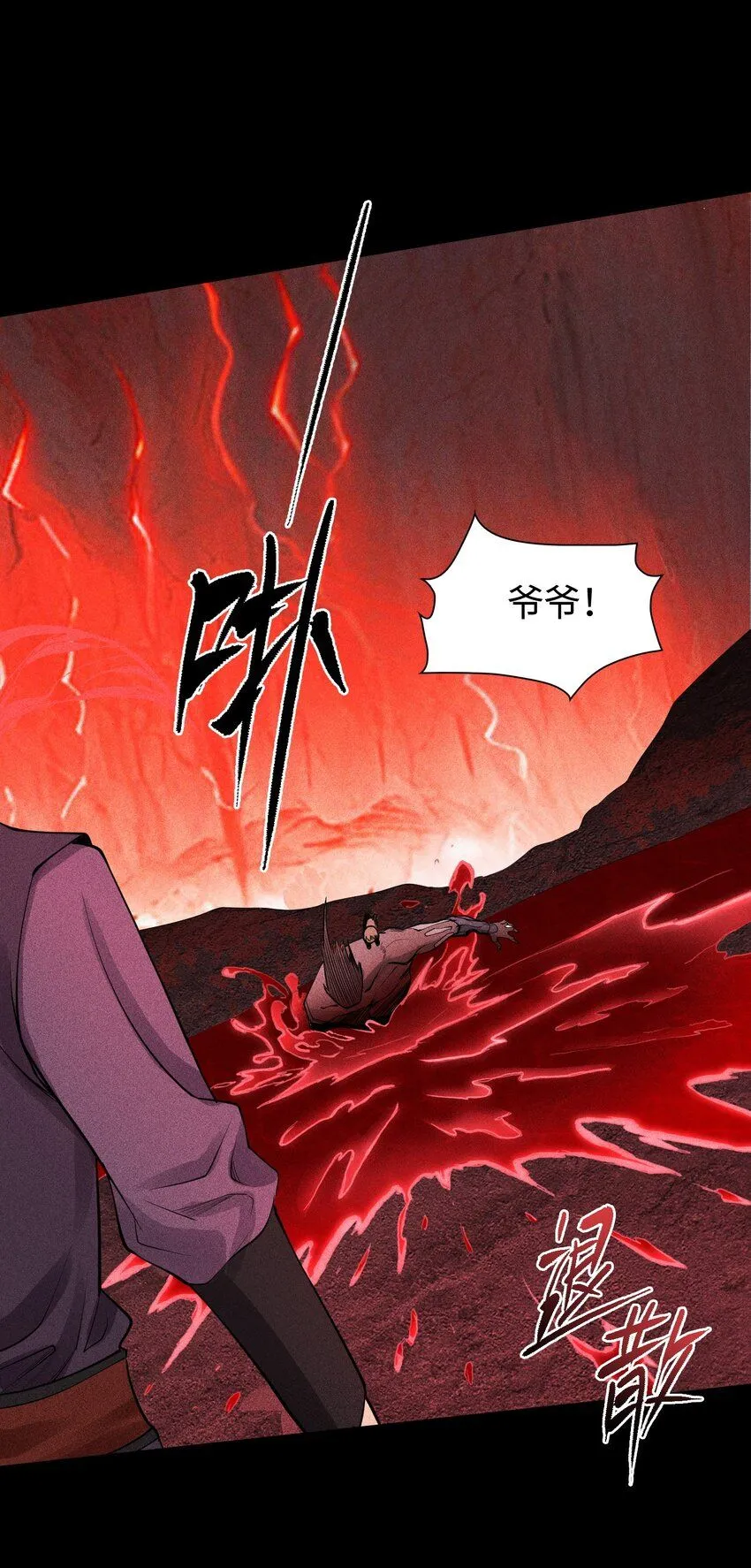 17 阴谋浮现 第10页