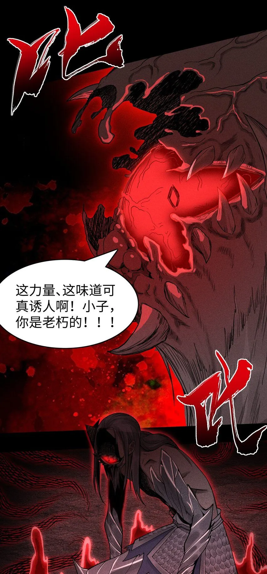 17 阴谋浮现 第13页