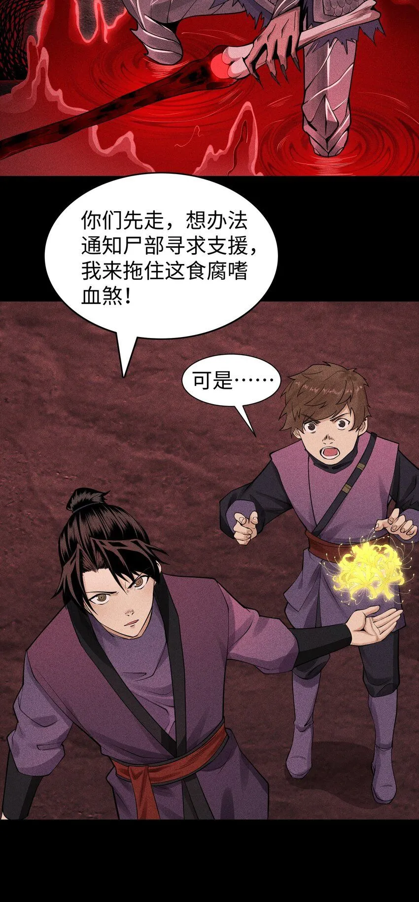 17 阴谋浮现 第14页