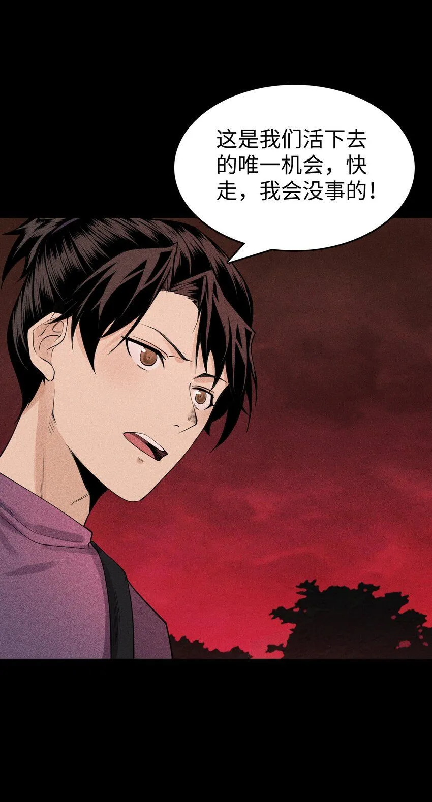 17 阴谋浮现 第15页
