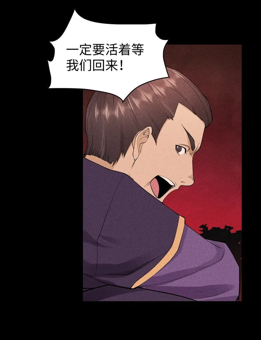 17 阴谋浮现 第17页