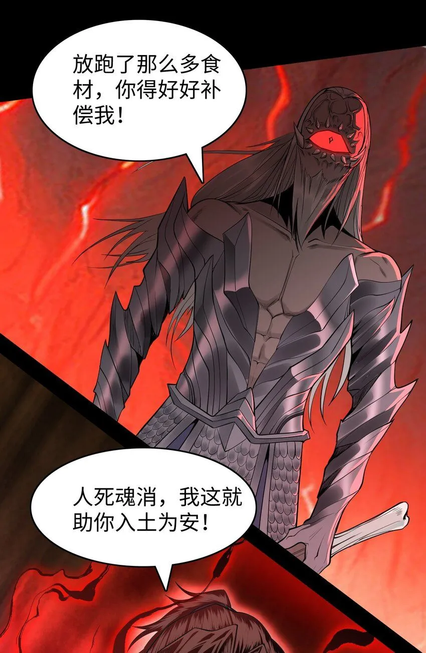17 阴谋浮现 第19页