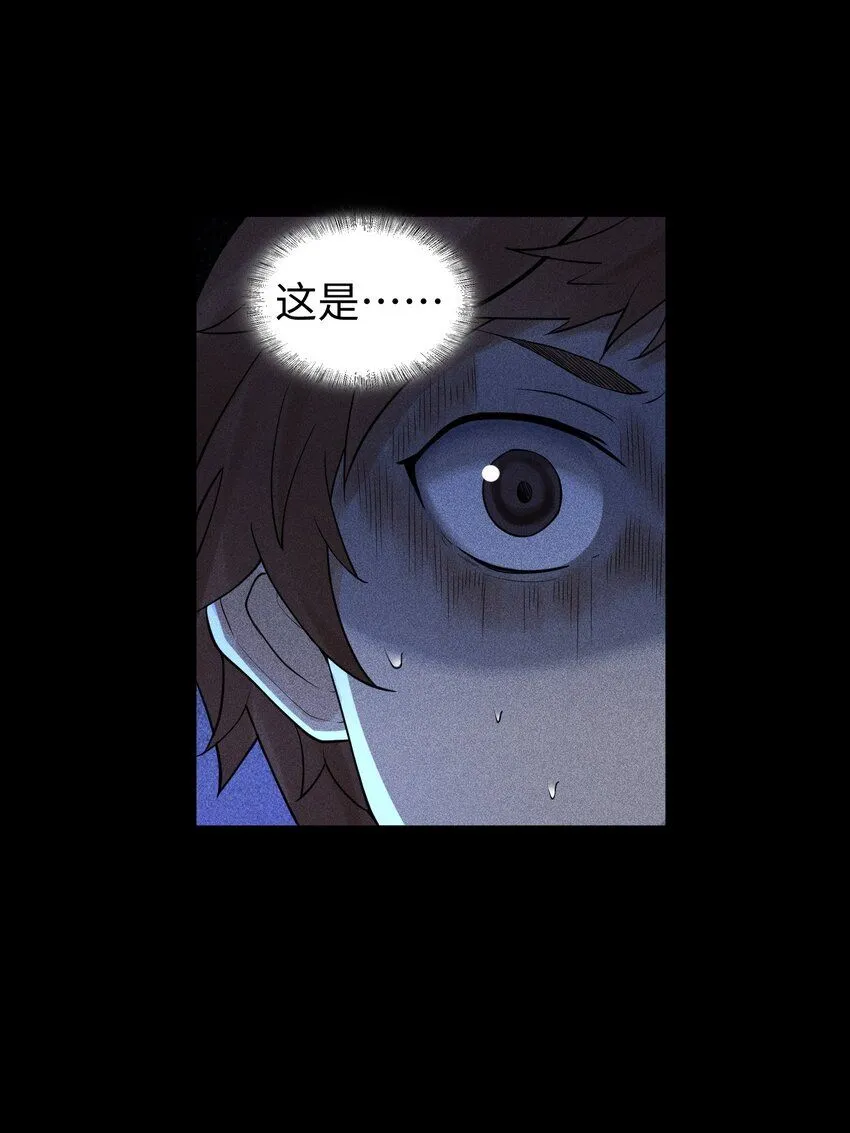 17 阴谋浮现 第23页