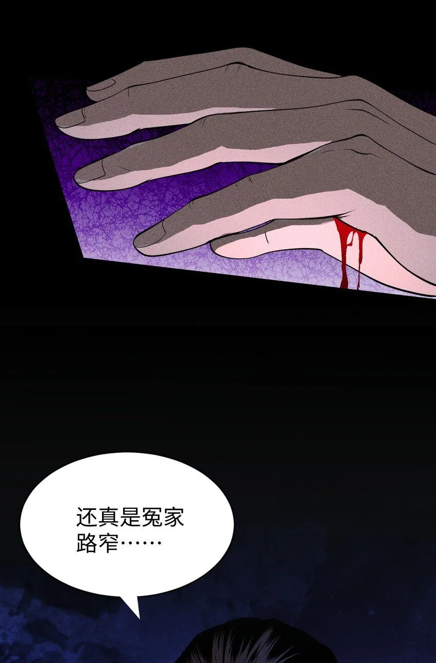 17 阴谋浮现 第25页
