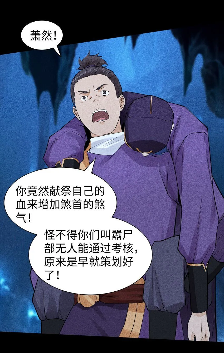 17 阴谋浮现 第28页