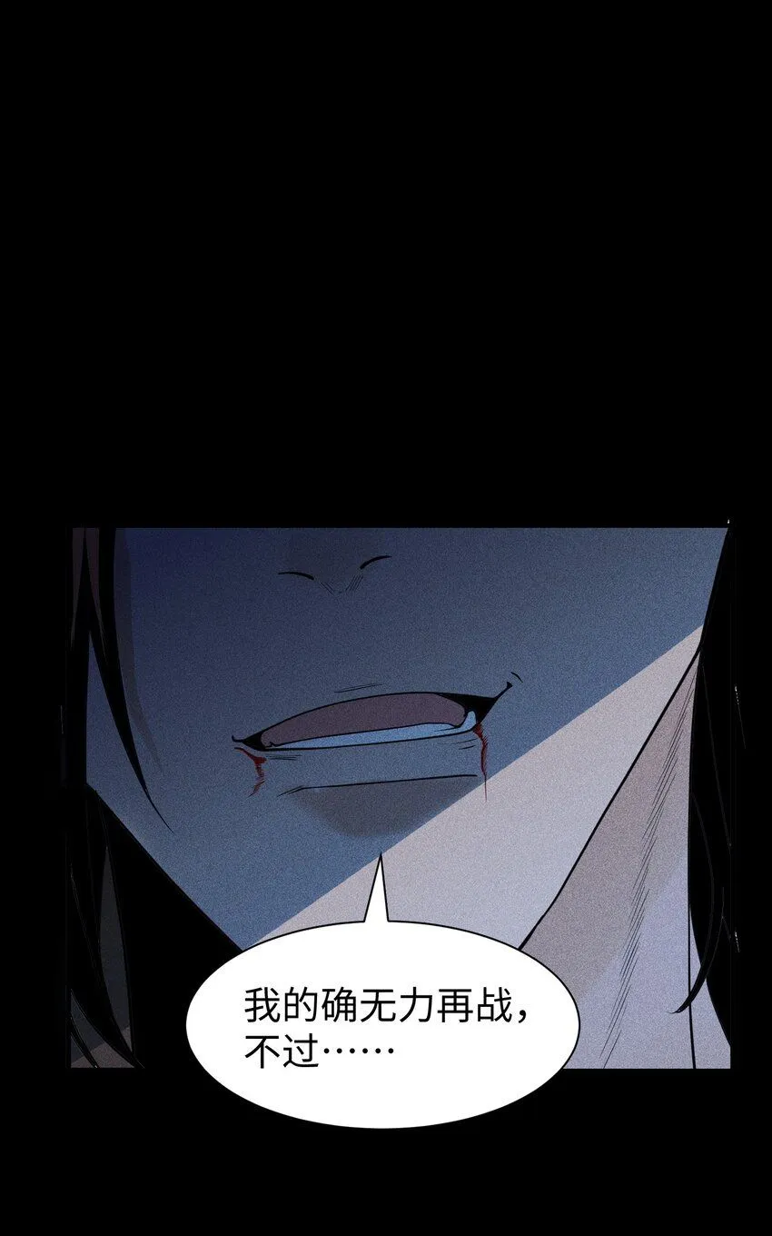 17 阴谋浮现 第31页