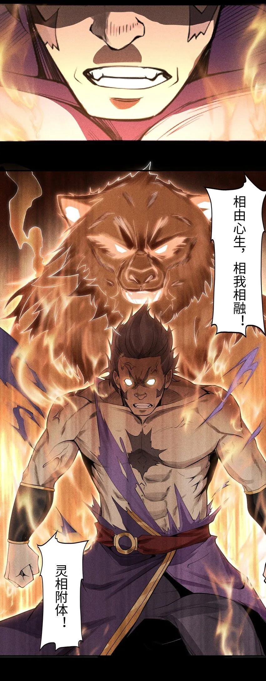 17 阴谋浮现 第36页