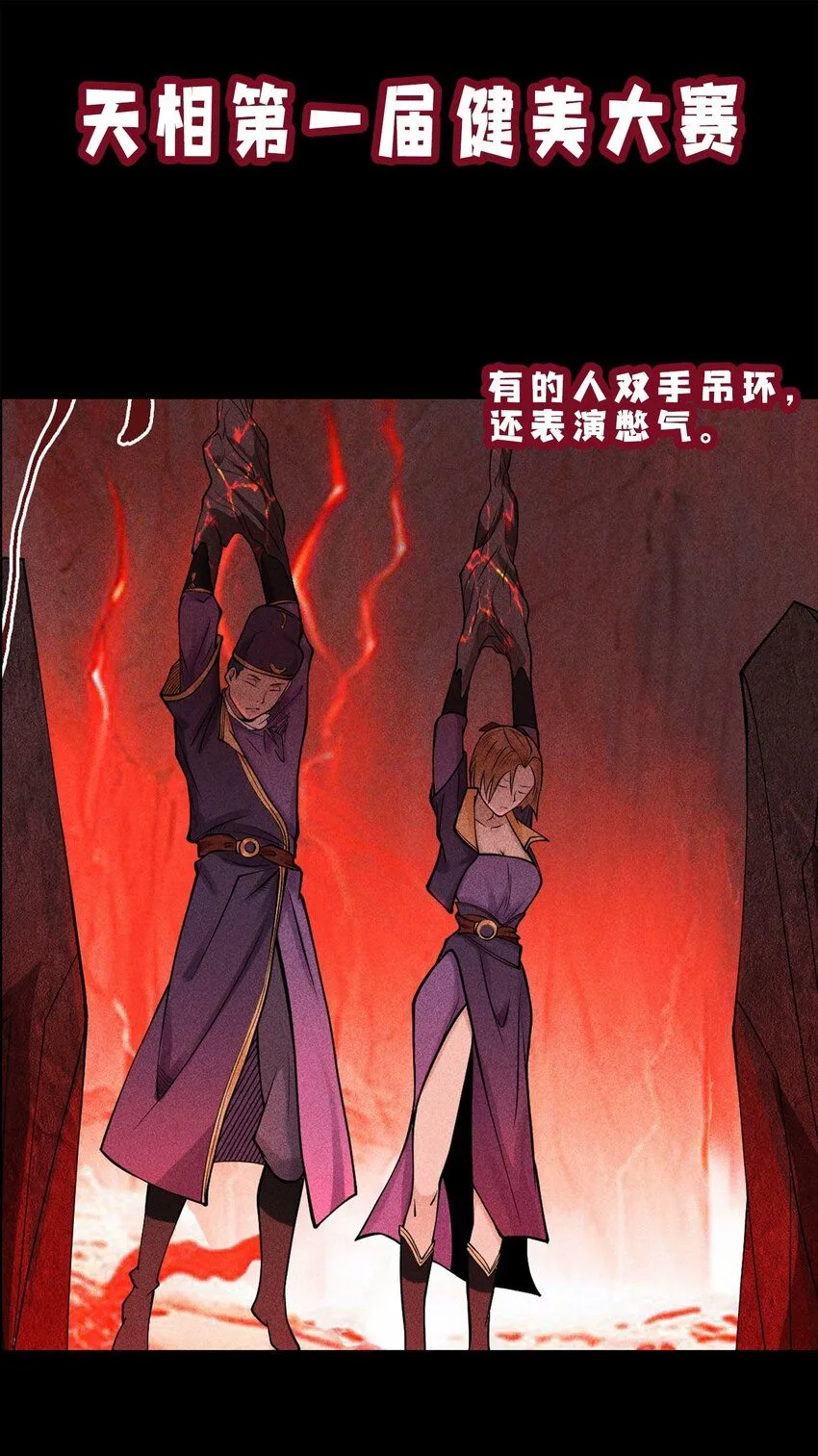 17 阴谋浮现 第37页