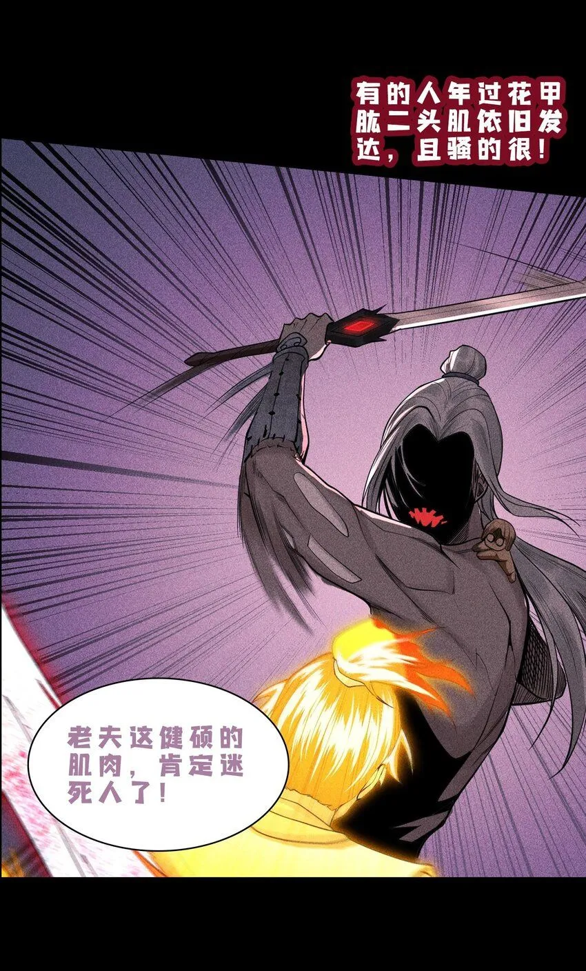 17 阴谋浮现 第38页