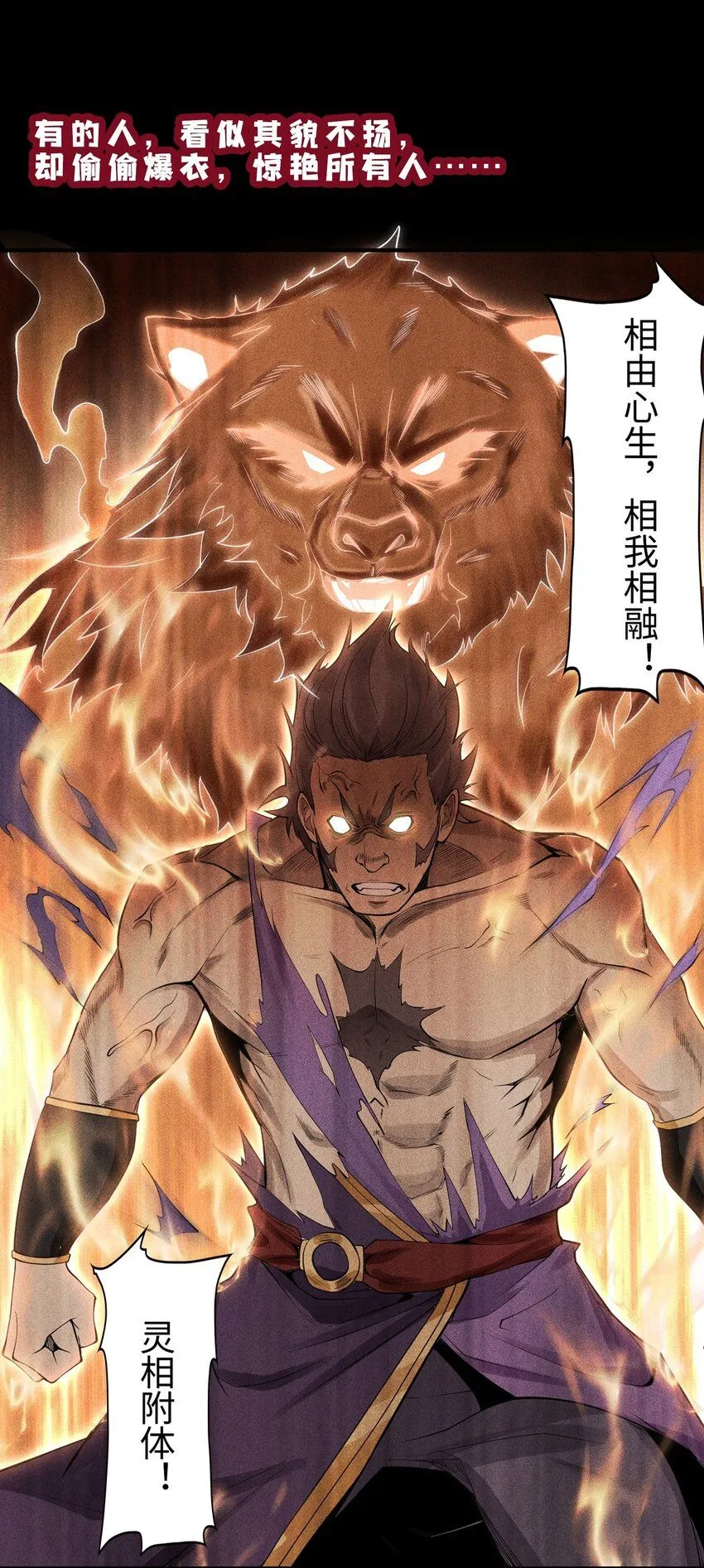 17 阴谋浮现 第39页