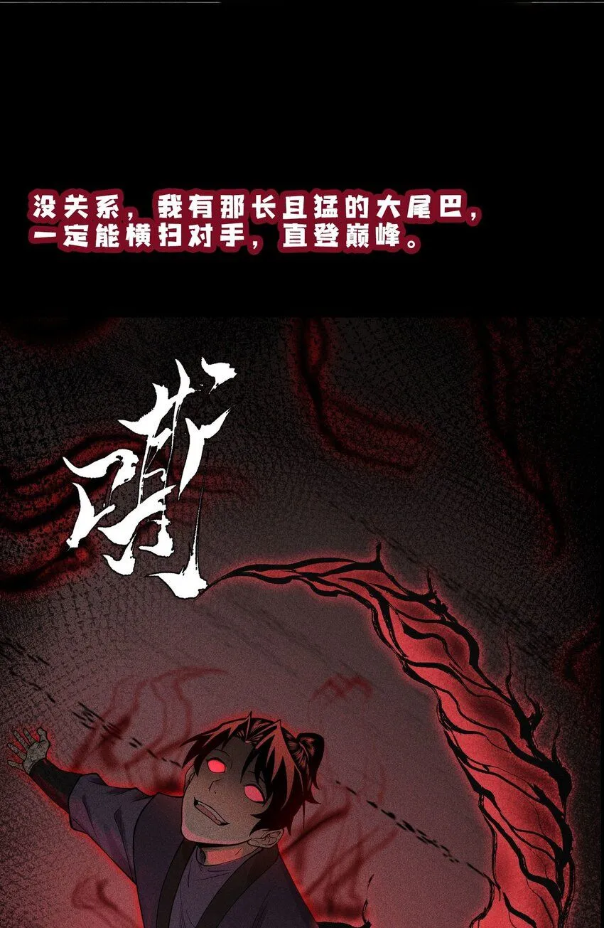 17 阴谋浮现 第40页