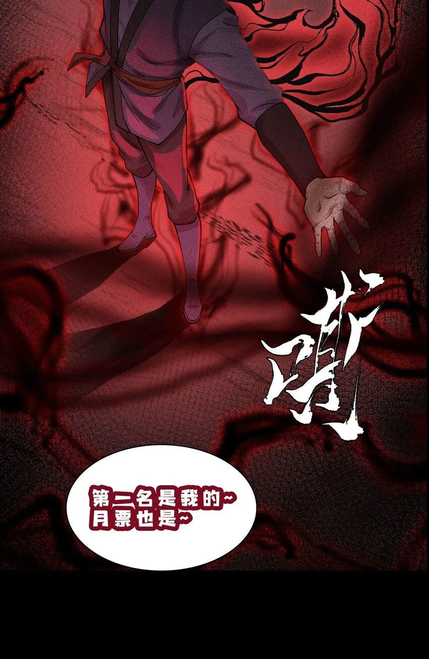 17 阴谋浮现 第41页
