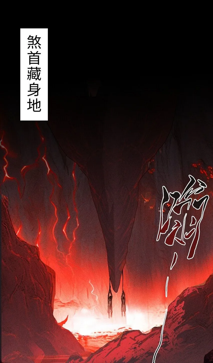 16 神秘棺椁 第2页