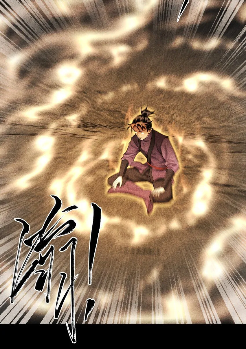 16 神秘棺椁 第11页