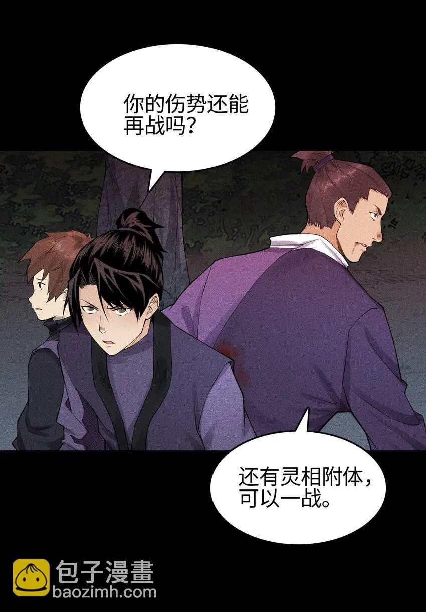 15 同归于尽 第3页