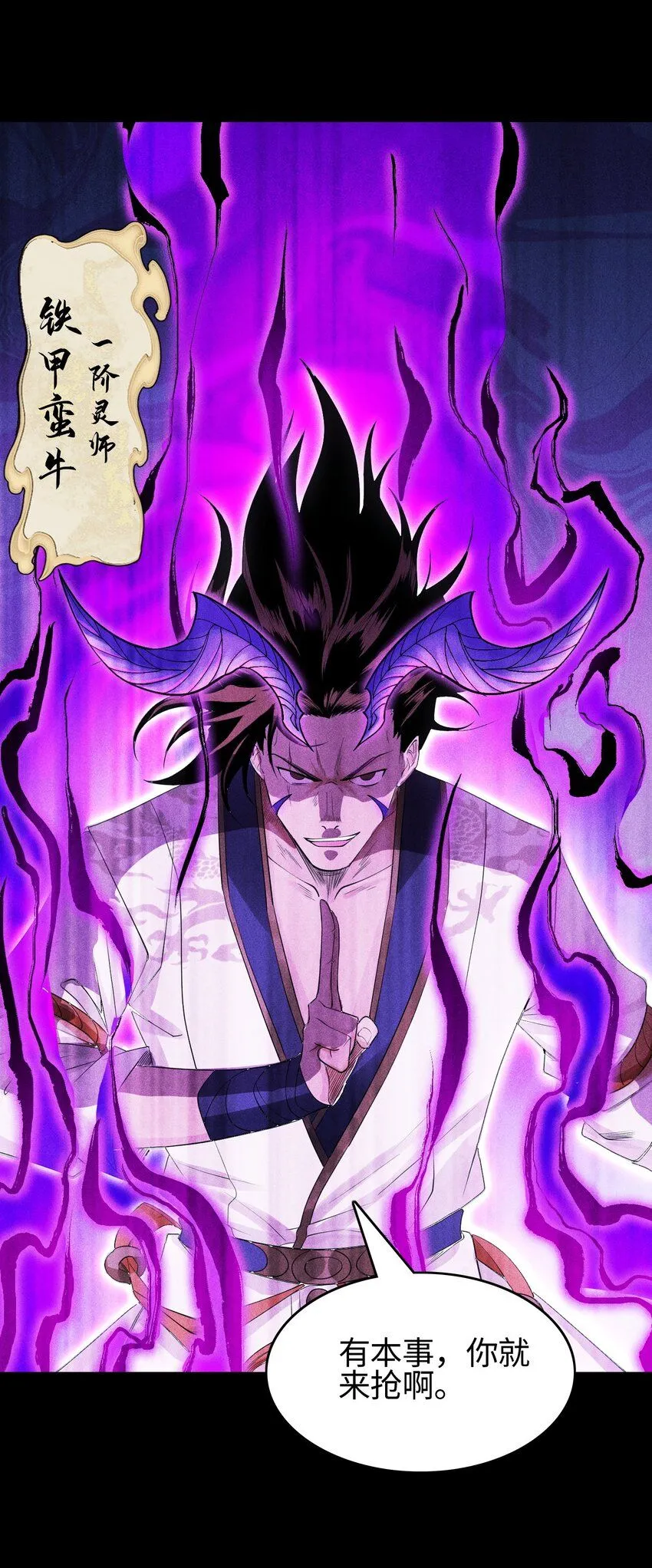 15 同归于尽 第17页